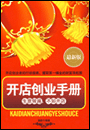 创业新闻