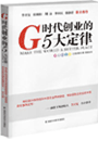 创业培训