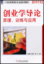 创业圈子
