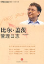 创业博客