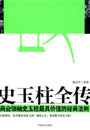 奇思妙想