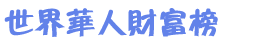 列表适合快速定位